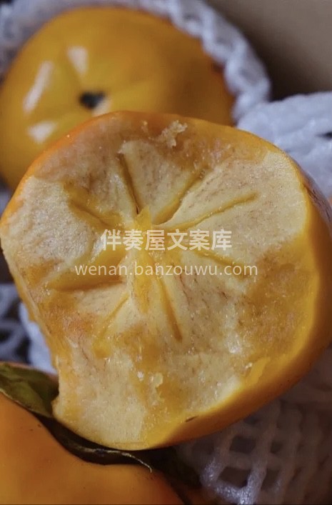 🍅脆柿子👉没有核，吃起来嘎嘣脆✨，更重要 配图3