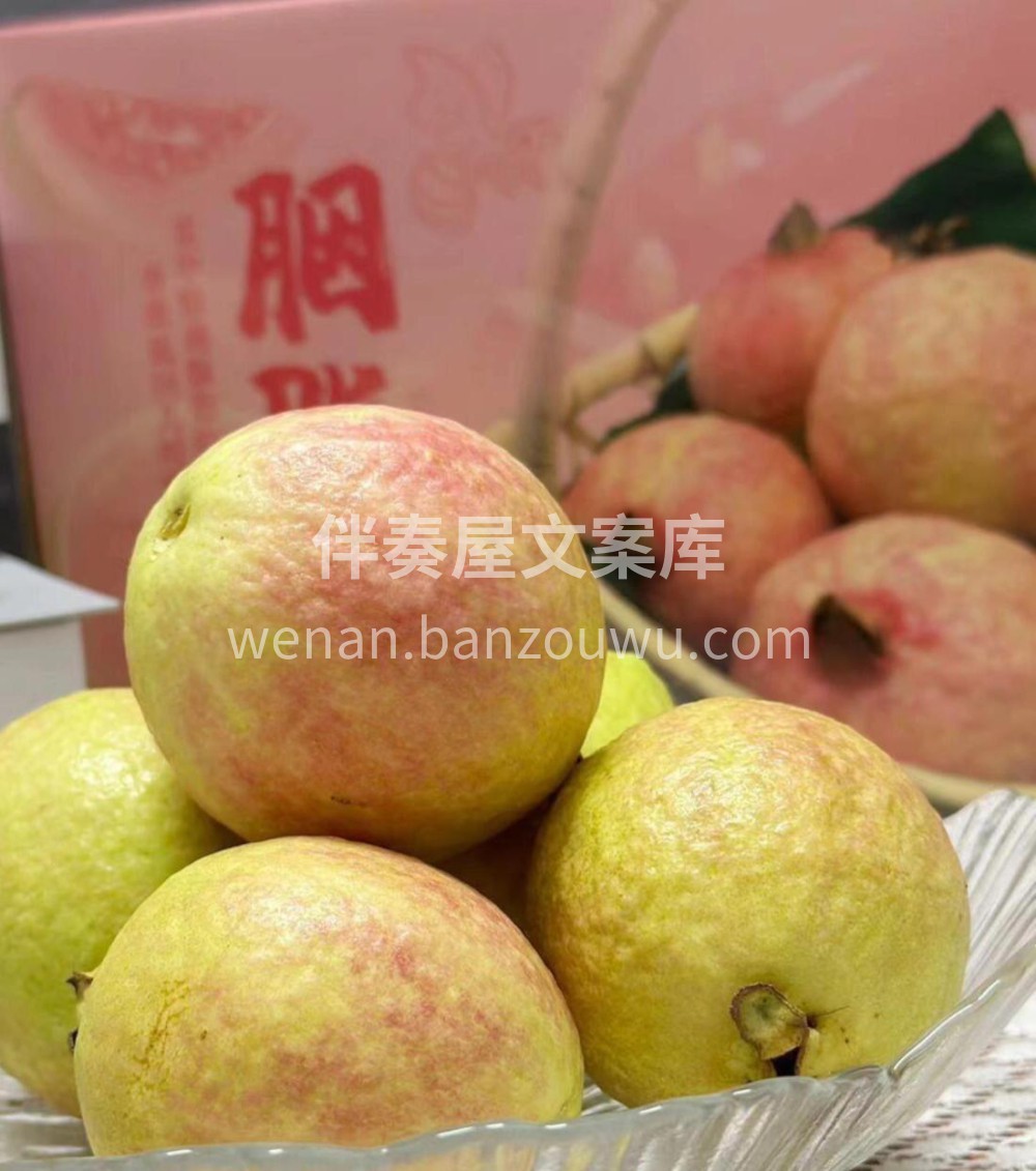 胭脂红芭乐香迷糊了😍软软糯糯的胭脂红芭乐 配图3