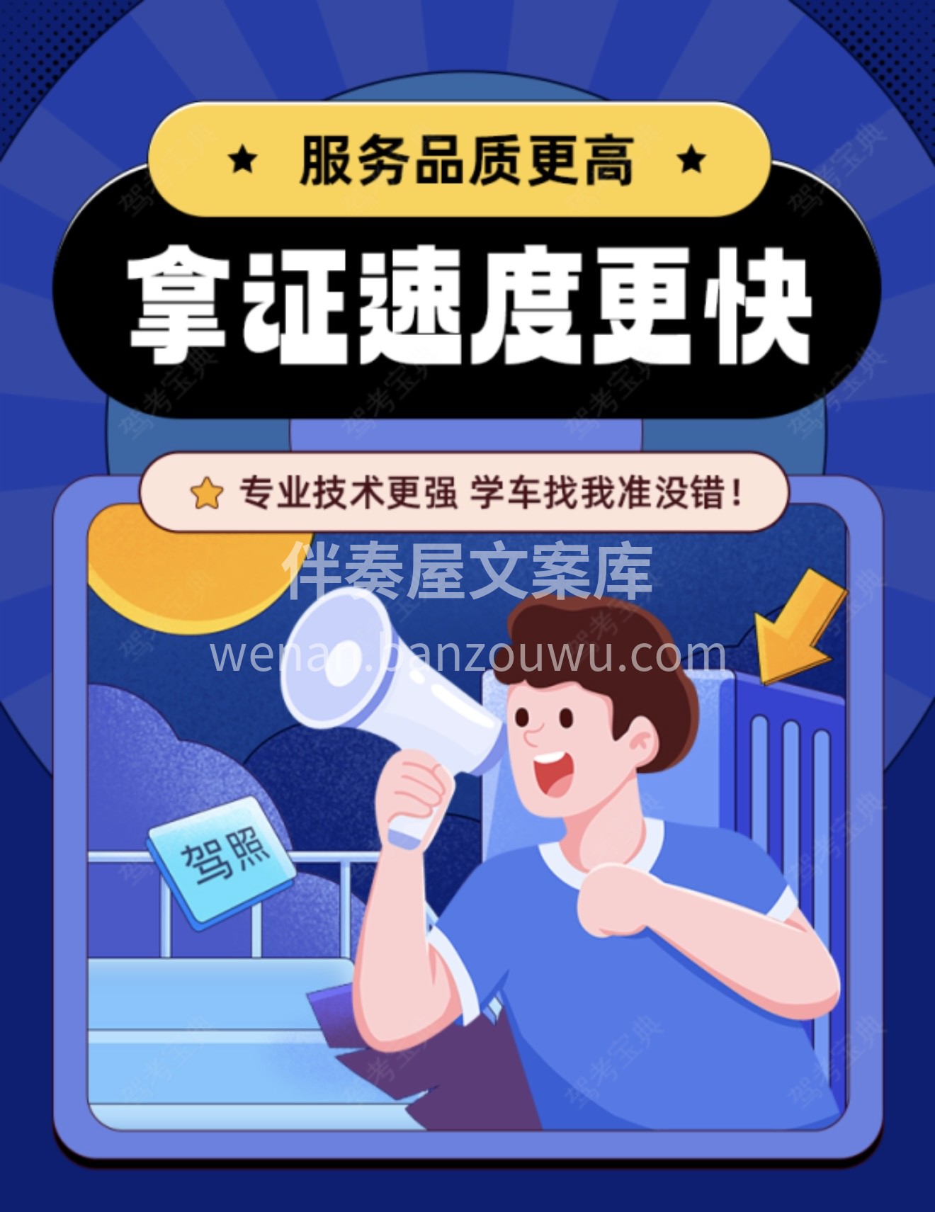 🎈只有严苛的教学标准 🚘才能帮助每位学员