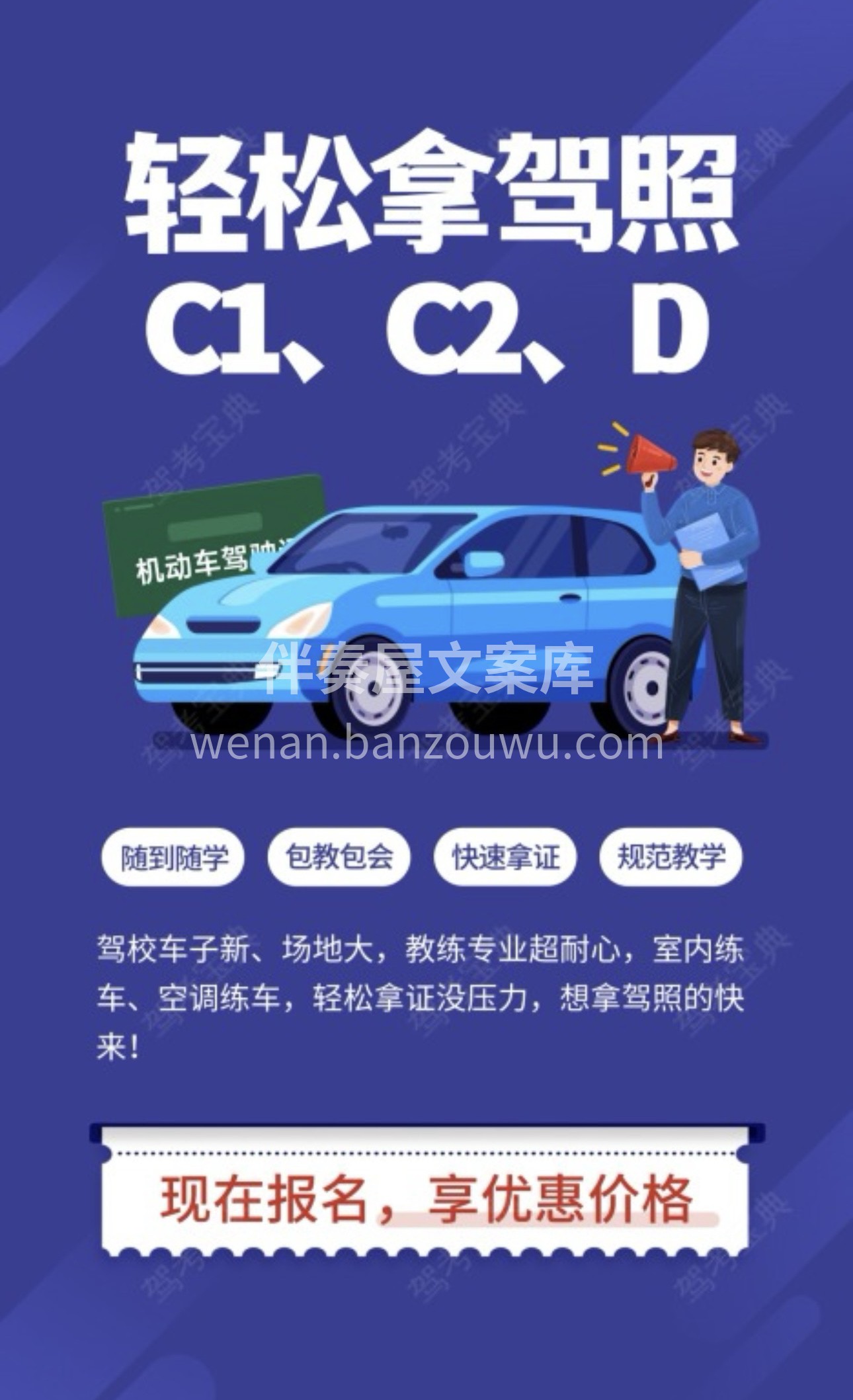 🎉六月学车，优惠大放送！​ 🚙靠谱教练，