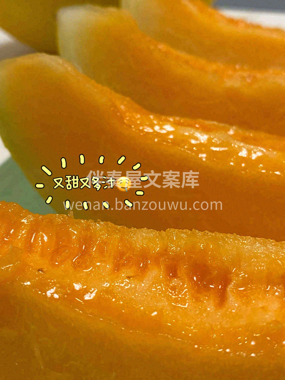 超赞的一款哈密瓜🍈，不知道怎么形容它的好 配图2