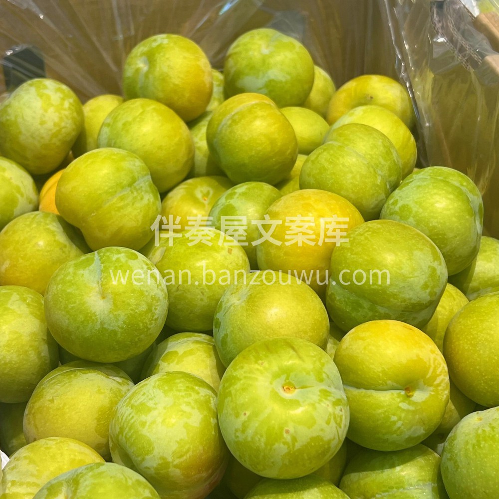 来，快来尝尝这个蜂糖李最近超爱的一款水果 配图1