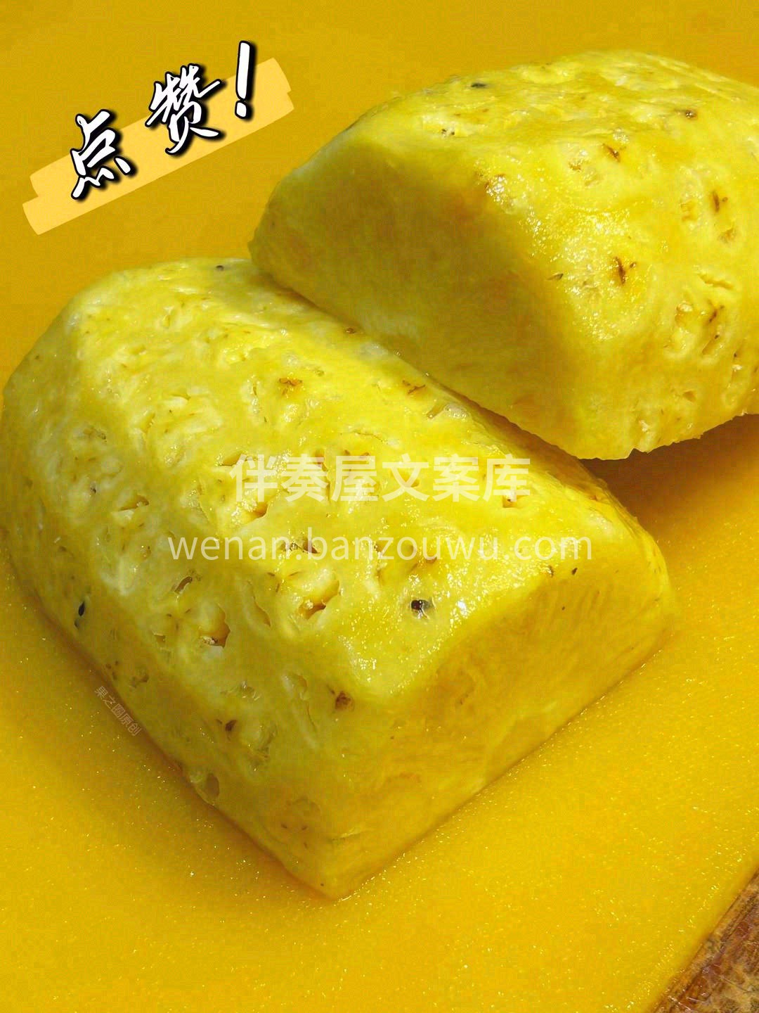 凤梨中的“爱马仕”，一口甜进心坎里🍯 帝 配图2