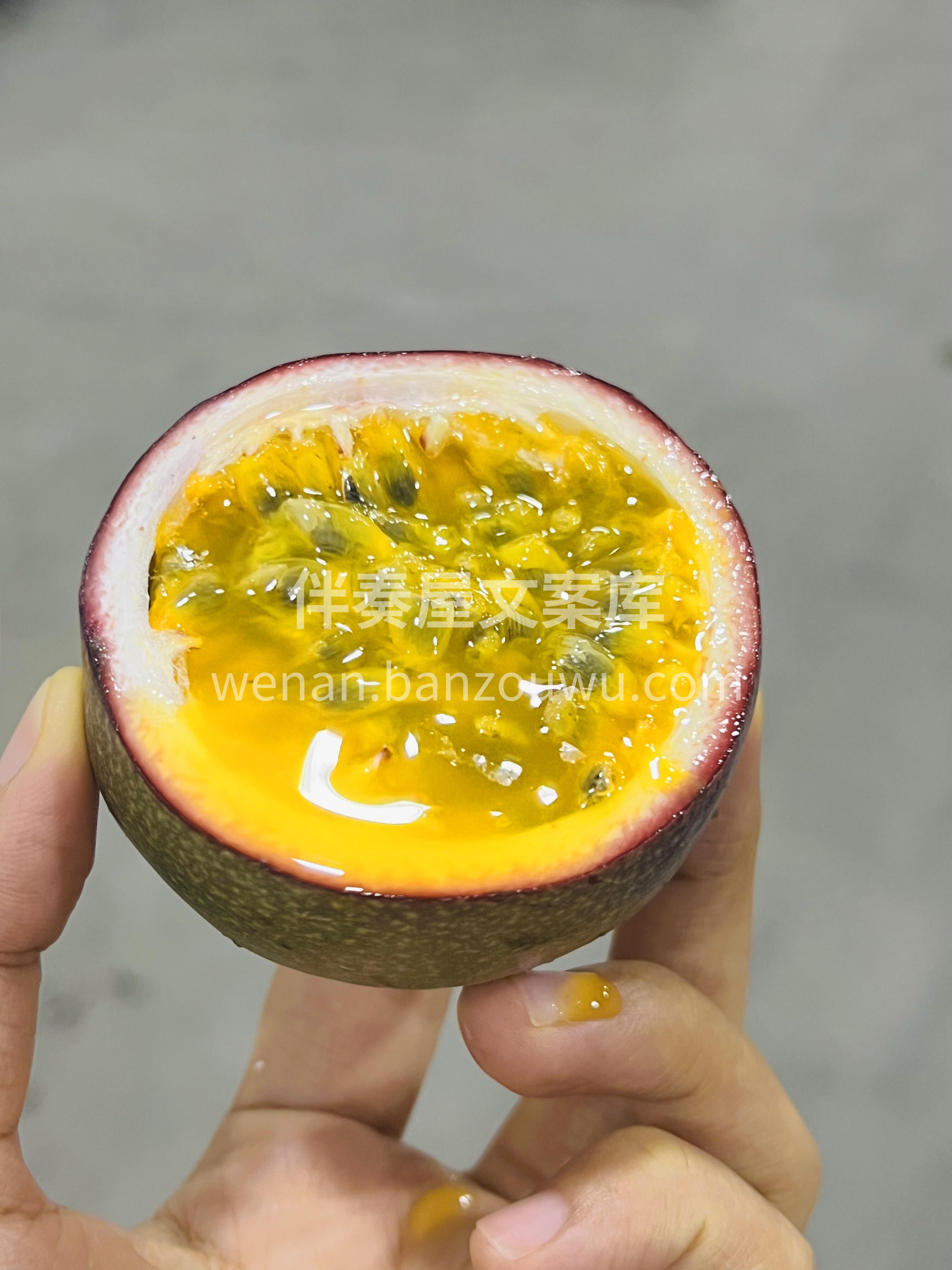 😜百香果到咯，酸酸甜甜就是我！ 果汁丰富 配图1