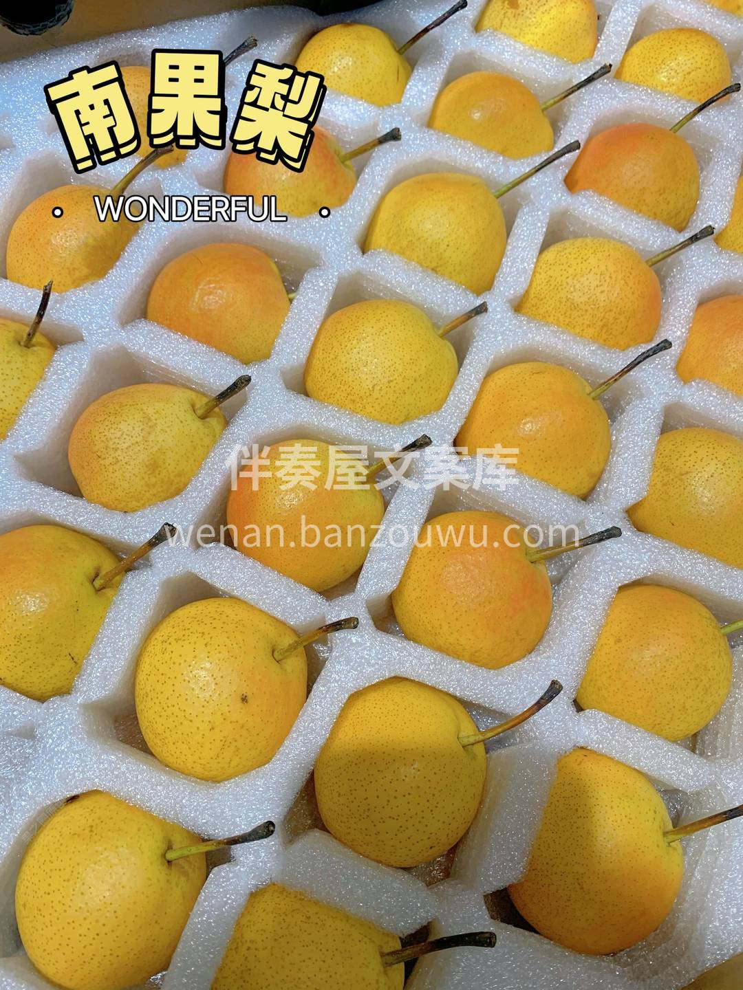 💁除了好吃到不行之外，南果梨还是所有梨中 配图3