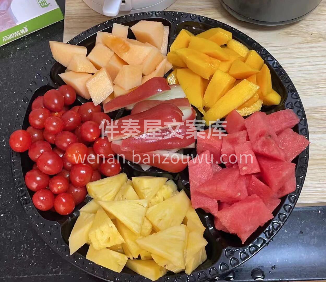 🌈生活应该像水果拼盘一样 五颜六色多资多 配图1