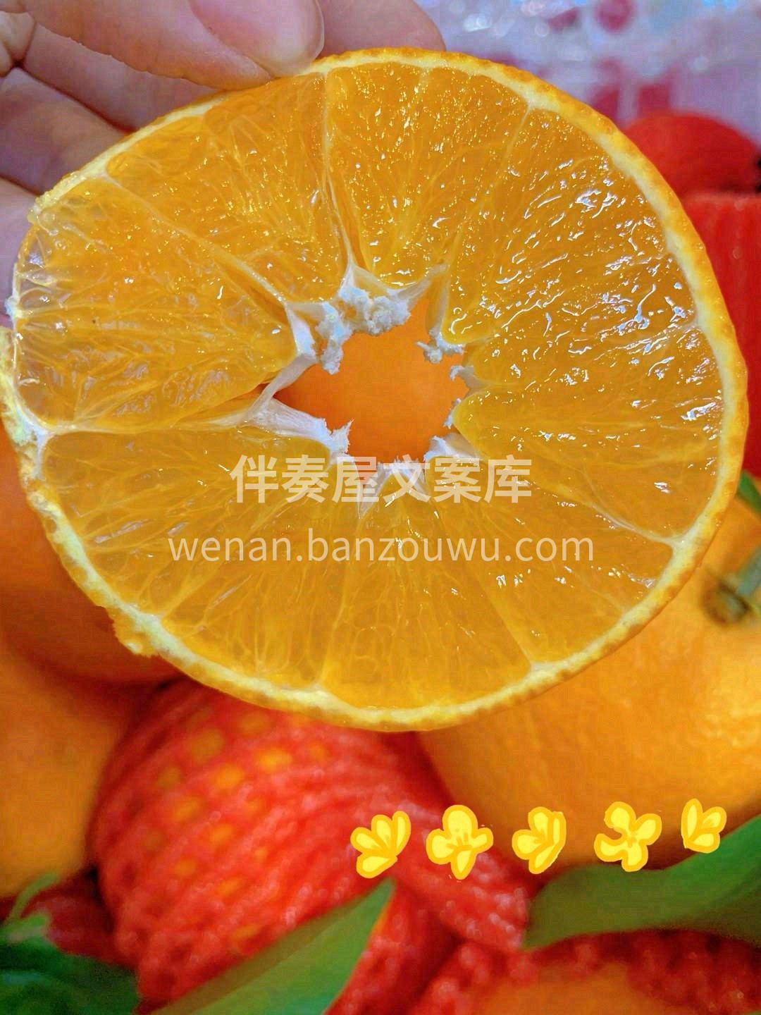 皮薄肉细💌 九甜一酸🌸 橙子届教科书般的 配图1