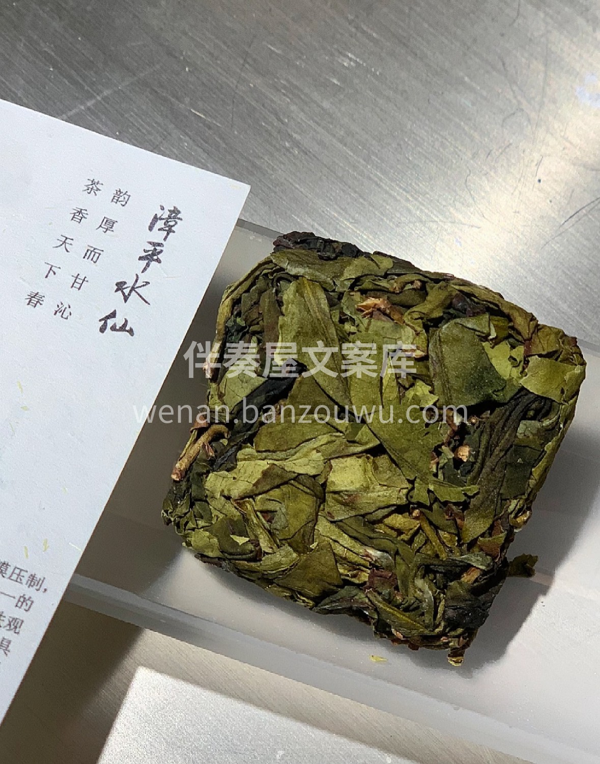 🍃漳平水仙｜乌龙韵致 紧压藏香🍃 条索紧 配图1
