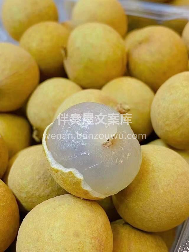 果中神品“ 海南石夹龙眼🙋‍♀️皮薄核小 配图1