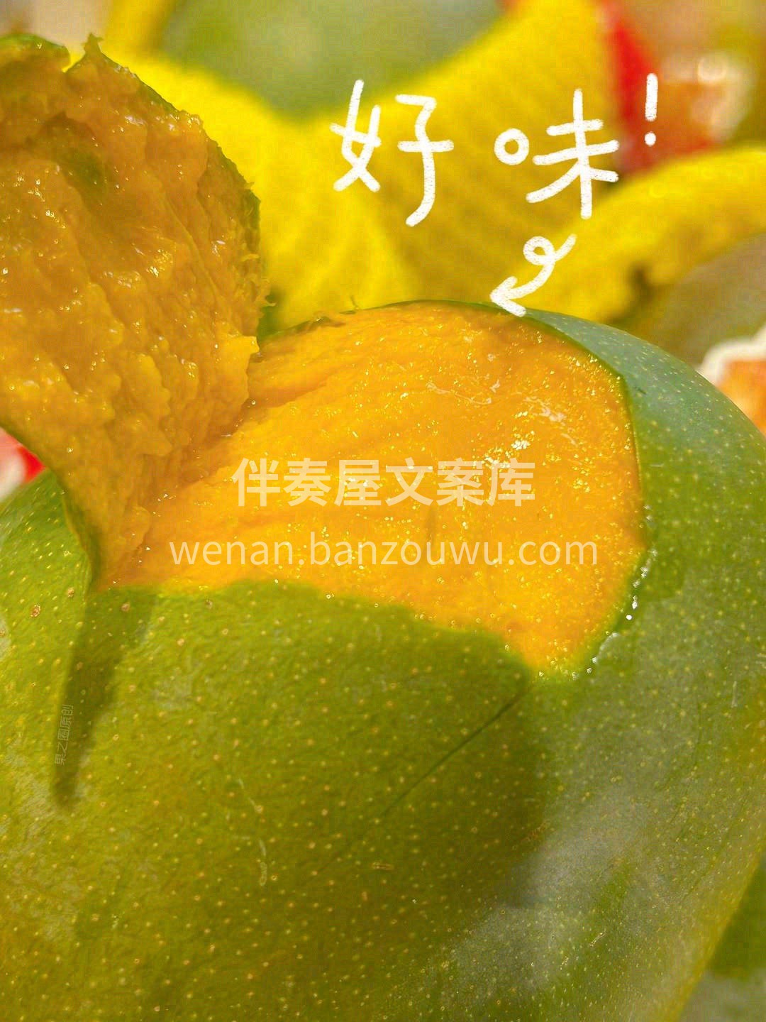 鲜嫩细腻的果肉💝 轻轻一掐就化成一汪甜美 配图3