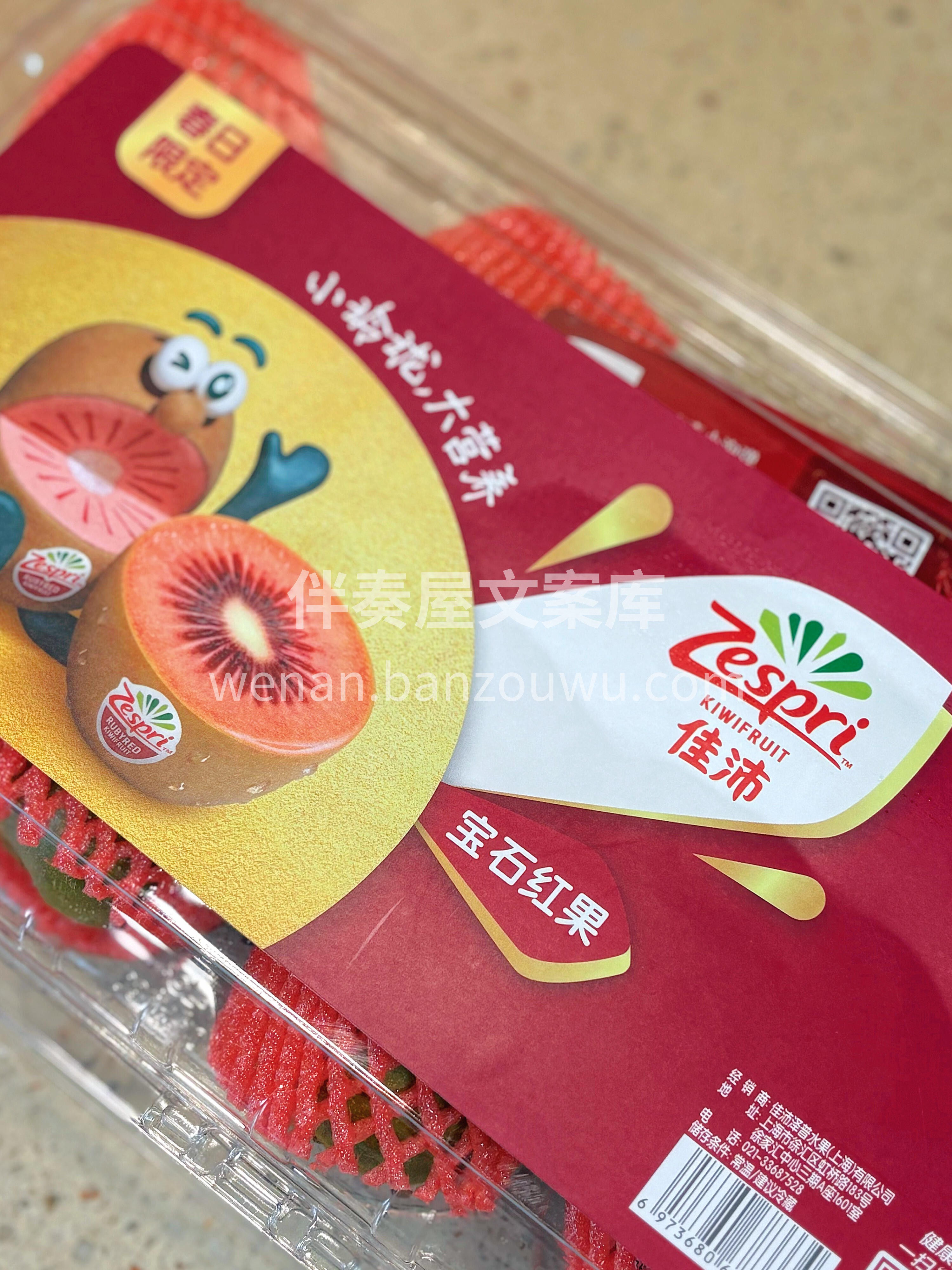 🥝红心猕猴桃，又甜又润维C满满✨，一口就 配图2