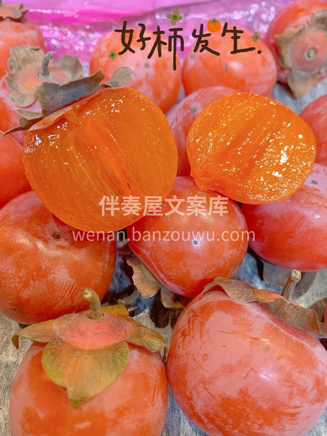 火柿子💛皮非常薄，如蝉翼一般，吃起来非常 配图2