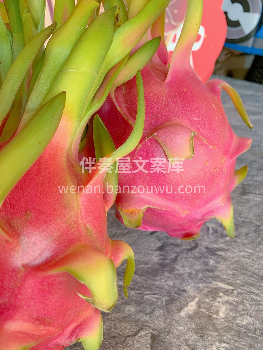 🌿新鲜的火龙果果肉鲜美爽口，吃完口齿留香 配图3