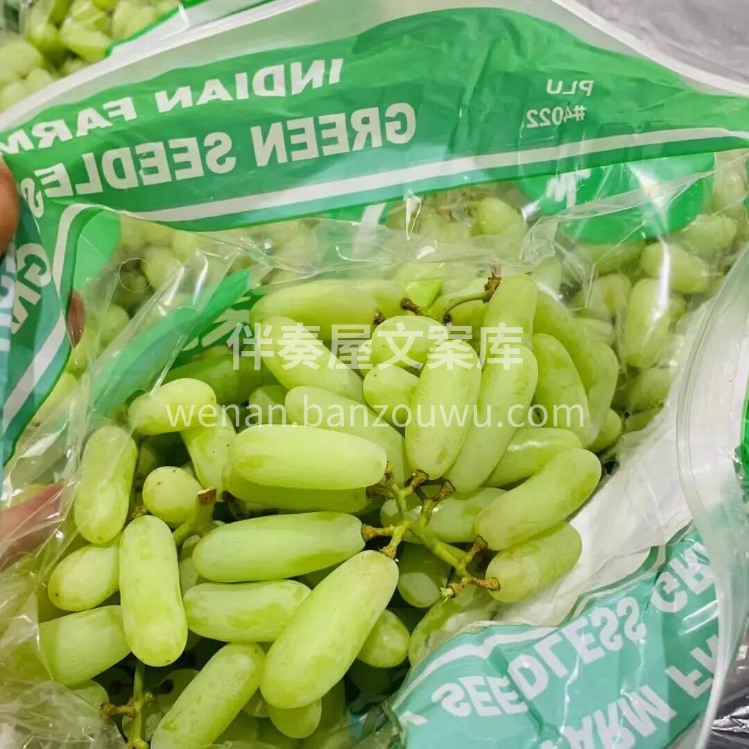 澳洲?稀有品种金手指青提葡萄 ? 新鲜杆 配图1
