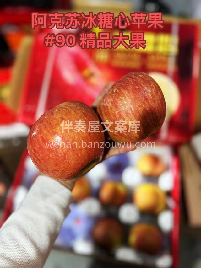 阿克苏苹果🍎连皮可以吃的苹果✅非常松脆  配图1