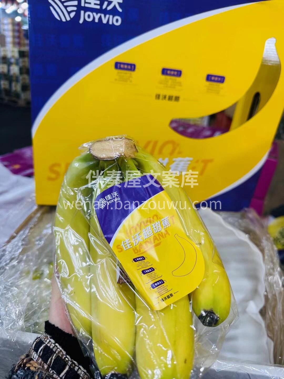 佳沃超甜香蕉！ 口感软糯👍树熟成品蕉，无 配图3