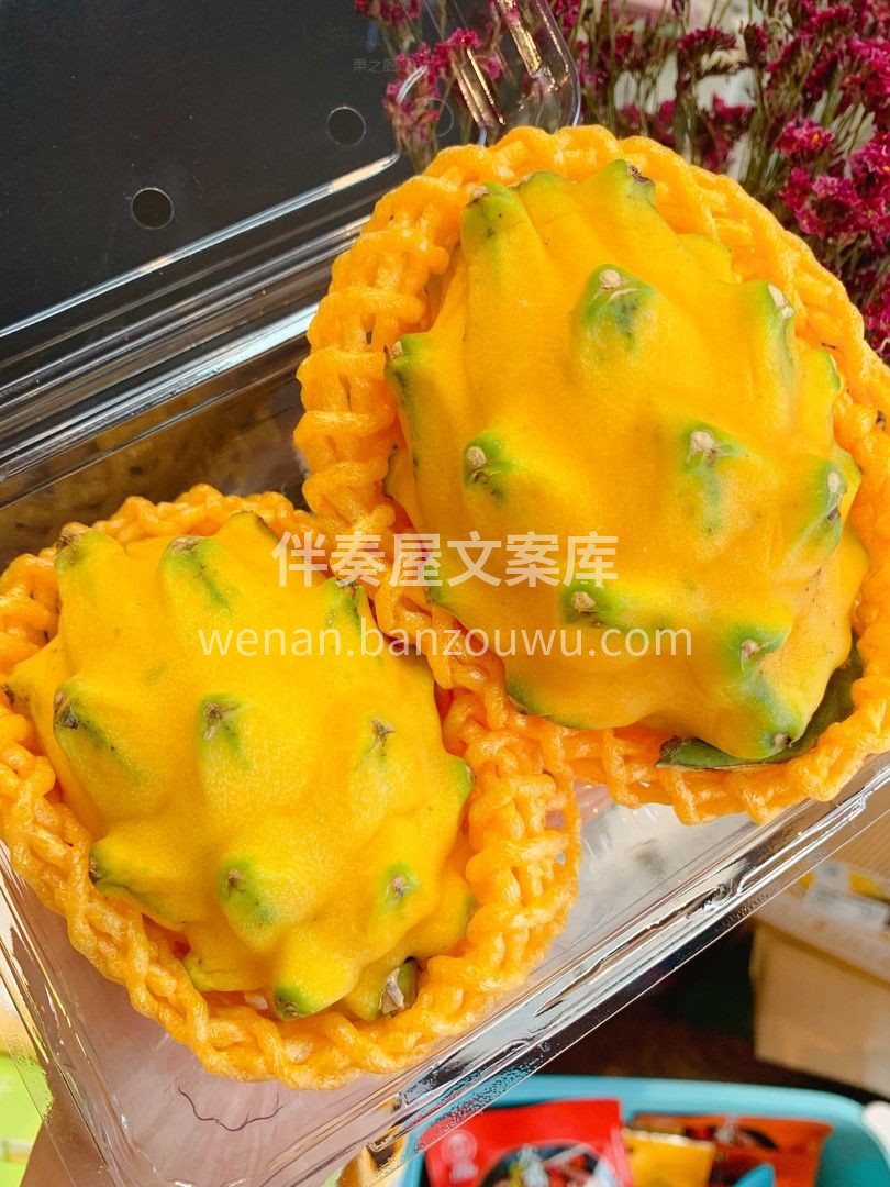 燕窝果🌿 金黄的外衣，藏不住让人惊艳的嫩 配图2