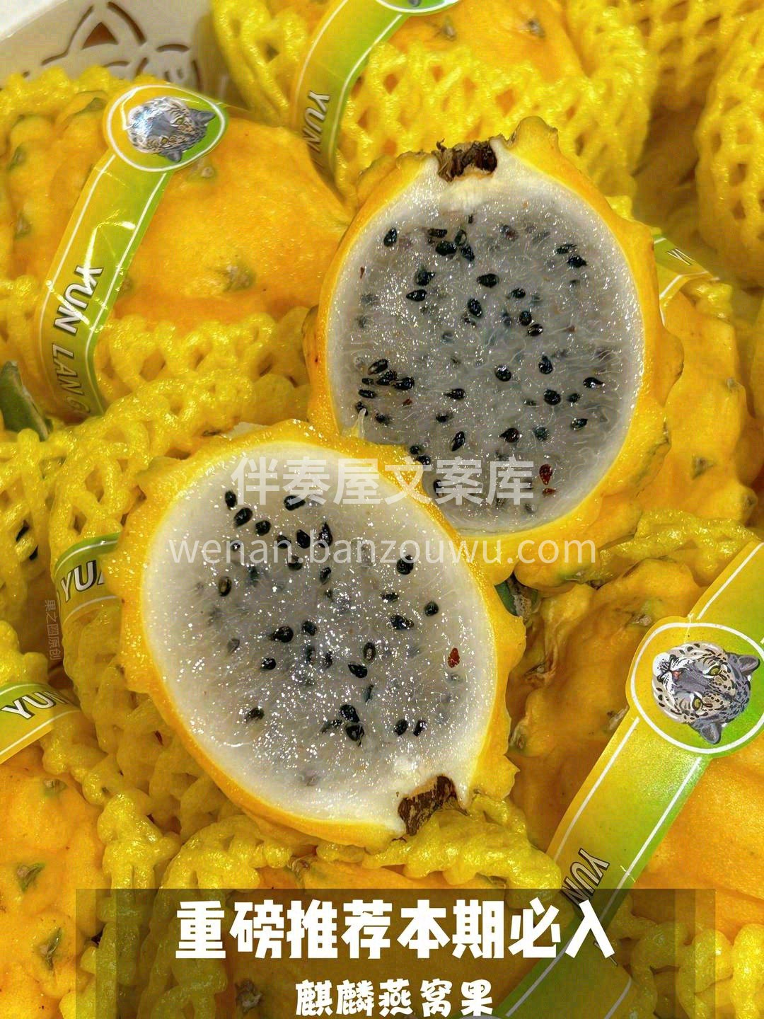 人生五味🌈，甜的刚刚好🍹 燕窝果，名副其 配图3