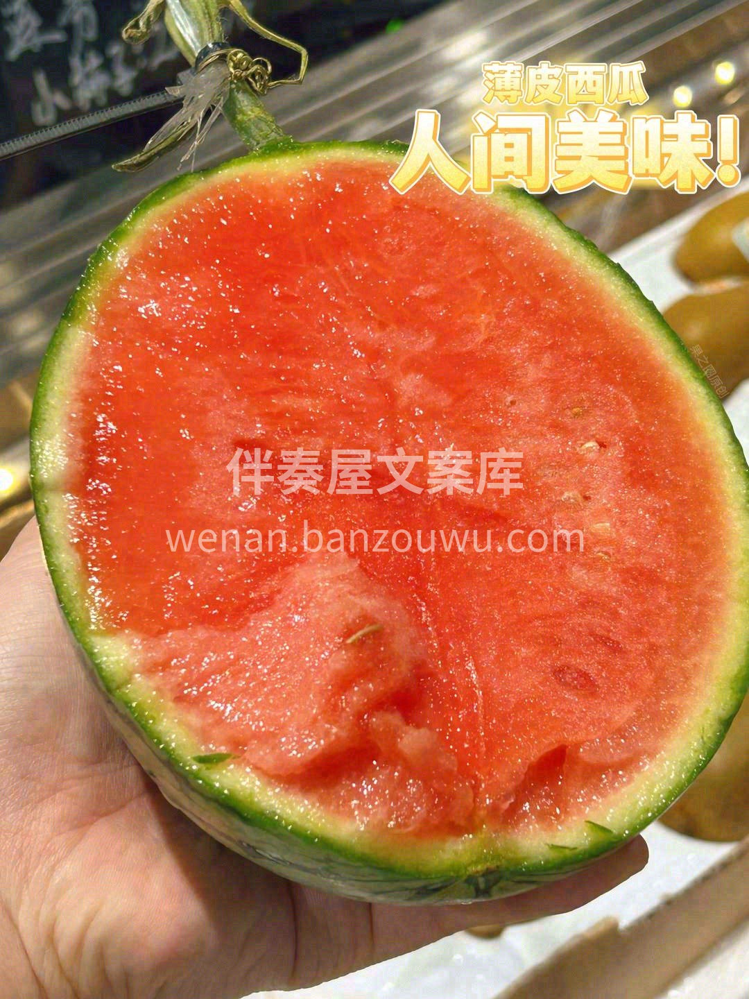 生命里总有那么几个人，光坐在一块吃瓜🍉， 配图3