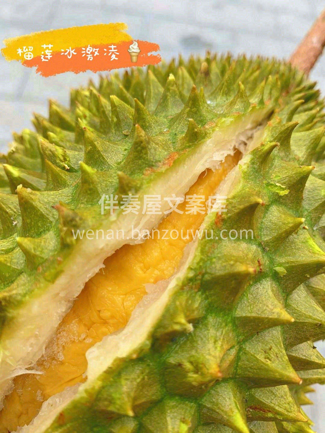 👄唇齿贴合，稍稍一抿，果肉就如全脂🍨冰淇 配图3