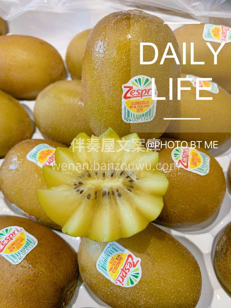 🥝切开，金黄的果肉立马呈现在你眼前 晶莹 配图3