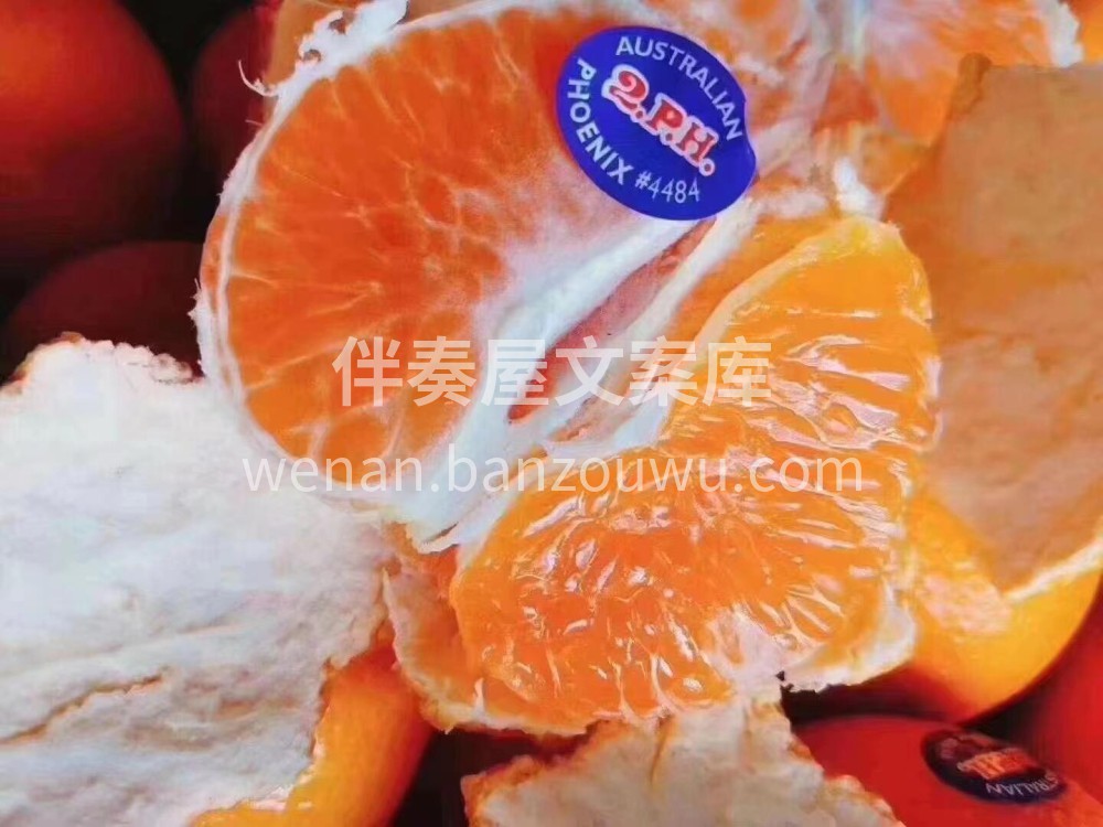 ❤2PH小箱澳橘 ~ 皮非常薄，关键是口 配图2