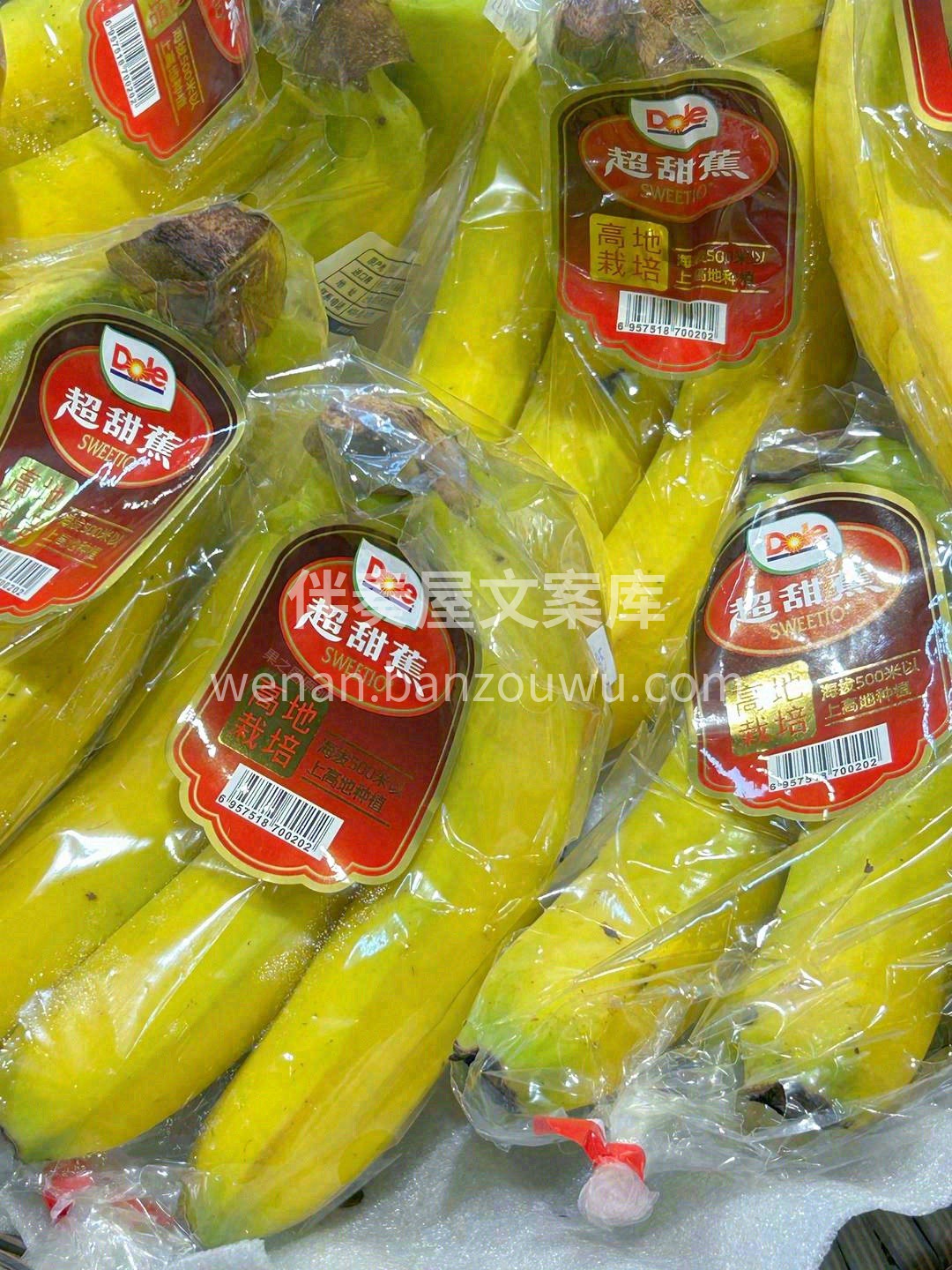 dole超甜蕉，大品牌的放心蕉🍌🍌 宝宝 配图3