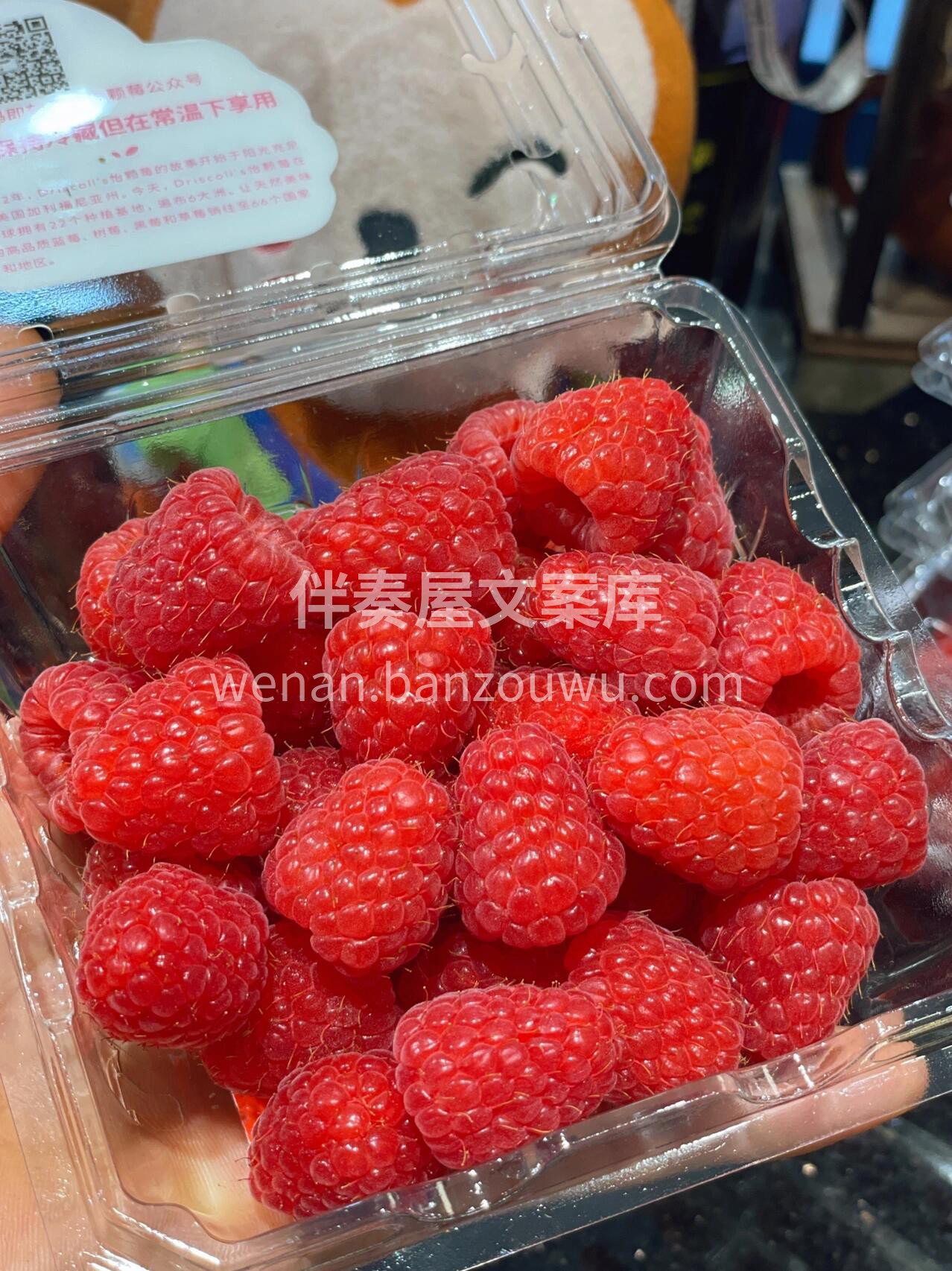 今日份树莓♥️非常新鲜可以约啦👏 酸酸甜 配图3