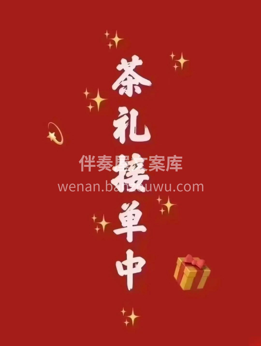 新年就要到了🎆 还没有准备礼品或，不知道