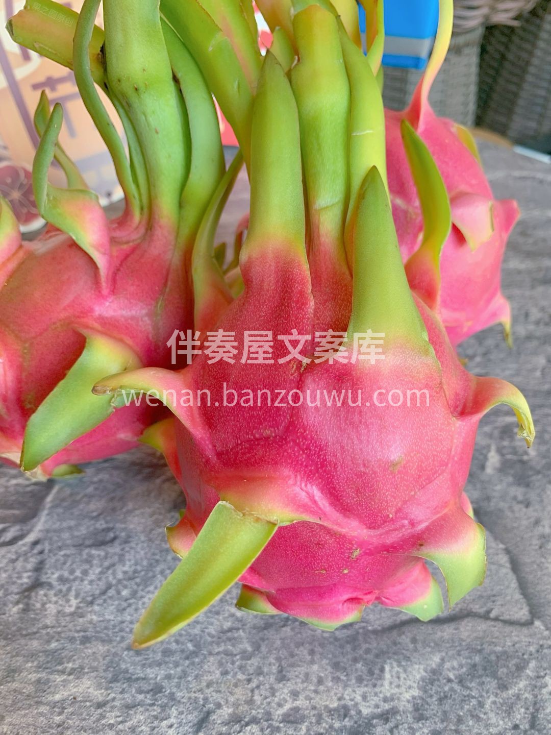 🌿新鲜的火龙果果肉鲜美爽口，吃完口齿留香 配图2
