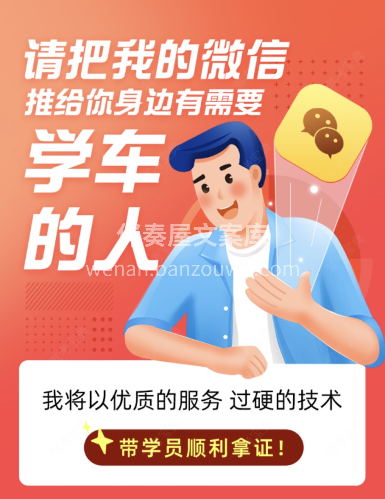 👍做教练最自豪的事 👍是学员的那句“我过