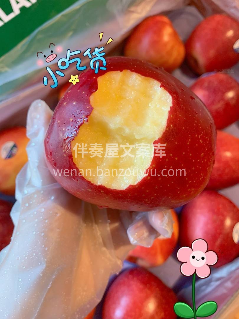 好看的苹果千篇一律💌，好吃的新西兰红玫瑰 配图1