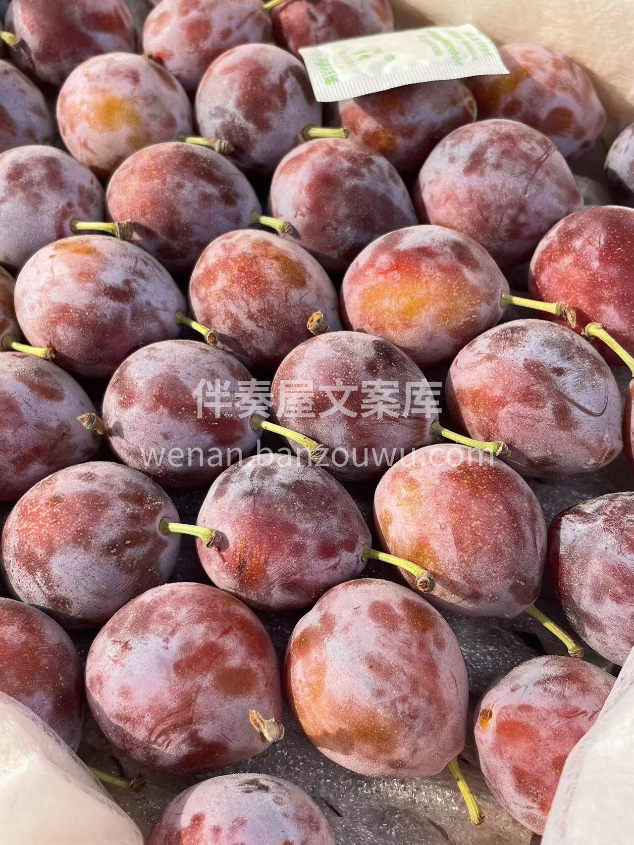 ❤️健康和实惠之选，新疆西梅！ 甜度汁水 配图3