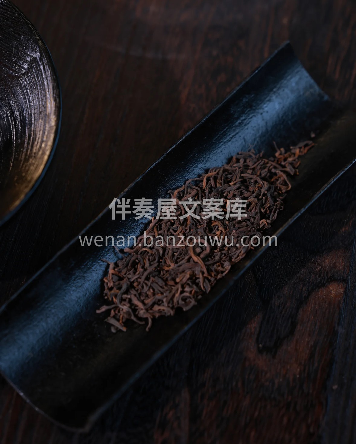 梧州六堡，岁月馈香。干茶乌褐，汤如琥珀， 配图1