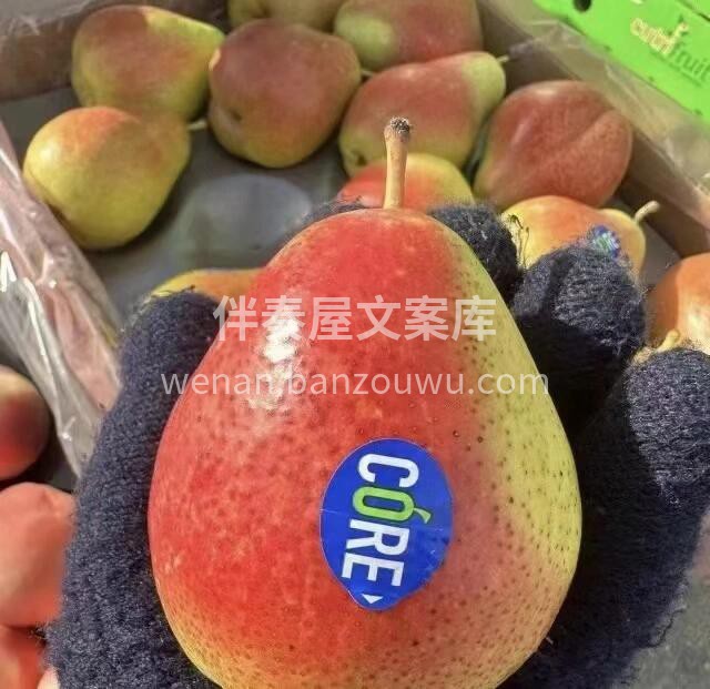 进口彩啤梨🍐，吃完心旷神怡😍 肉质硬实而 配图1