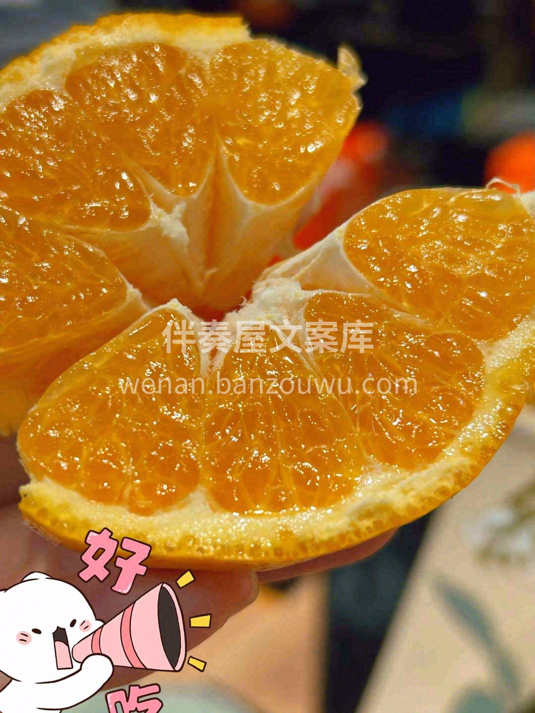 粑粑柑！超级甜啊🍊🍊！ 比橙子更清甜，比 配图1