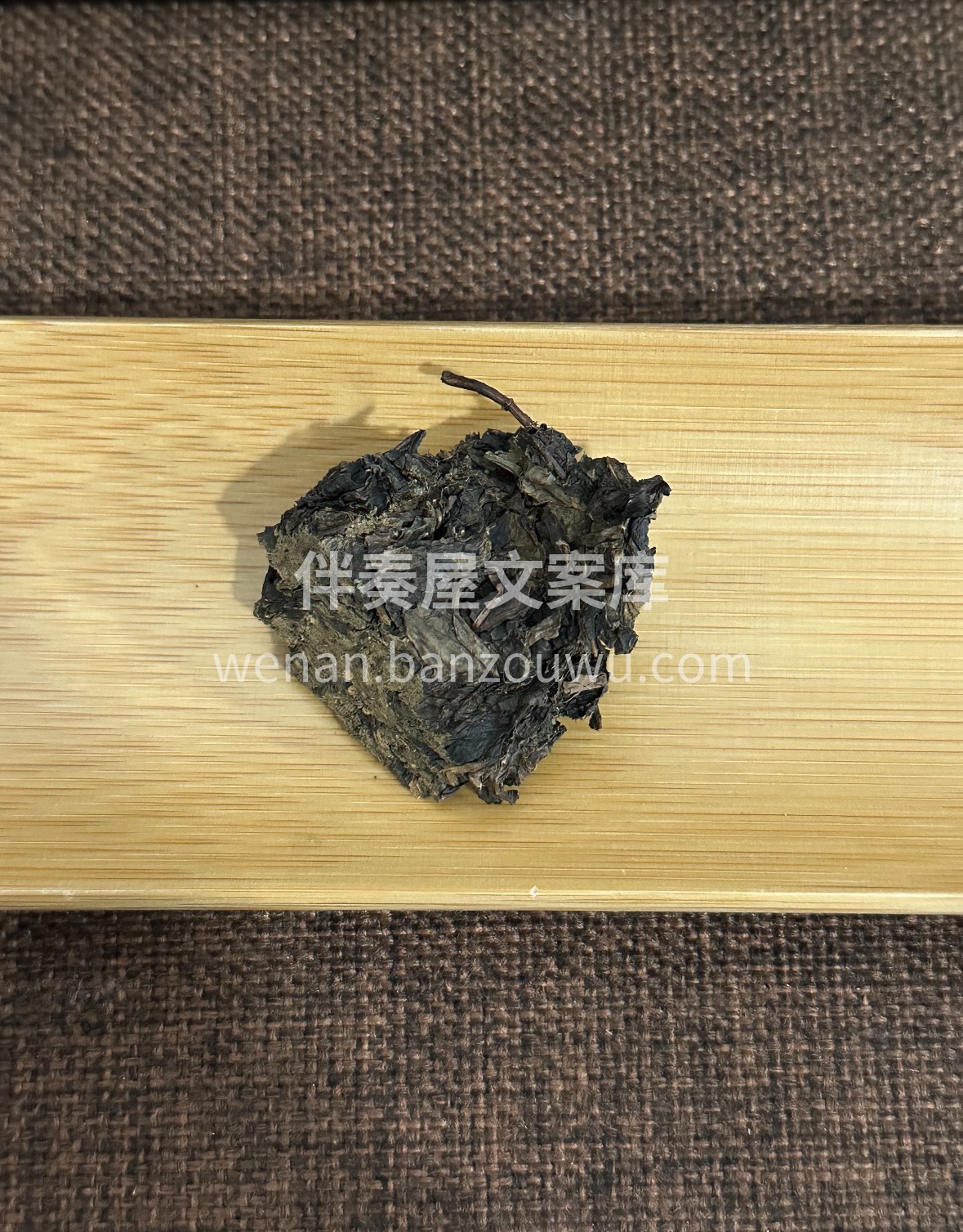🌿 白沙溪黑茶，自然与时光的馈赠。历经岁 配图1