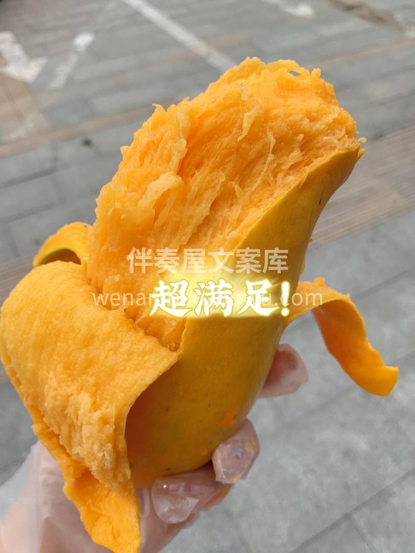 🥭它有着胖乎乎的体型，“象牙”的独特标志 配图1
