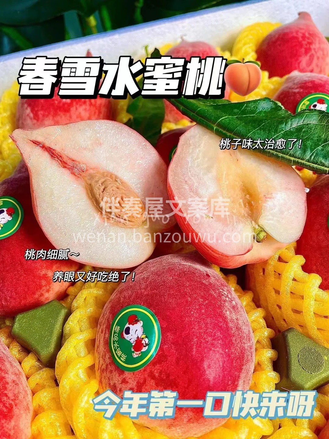 初春后的第一口甜蜜🍯，香脆多汁💦，美味可 配图2