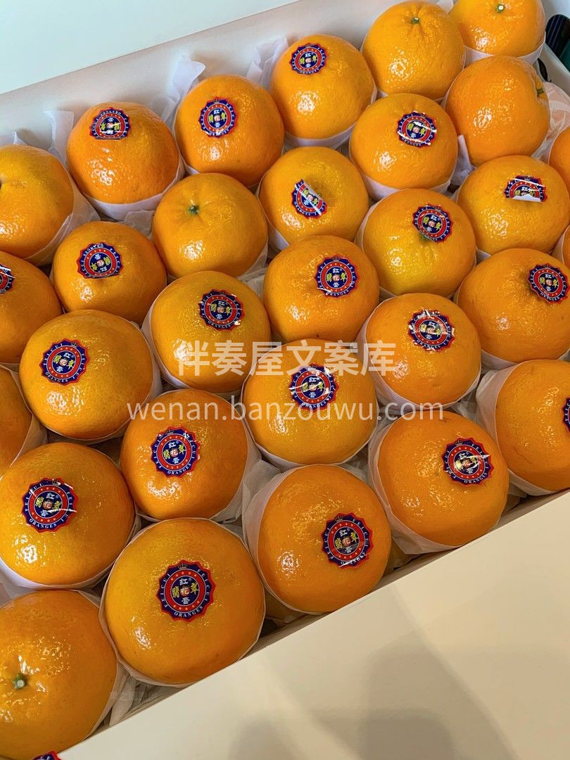 ?沃柑 果品清香，唇齿留香? 一个普普通 配图1