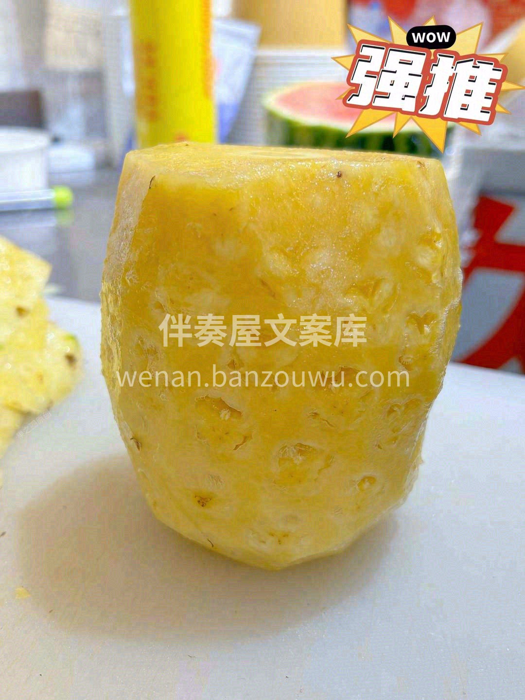 海南金钻凤梨🍍 好吃到“芯”💖 好吃到新 配图1