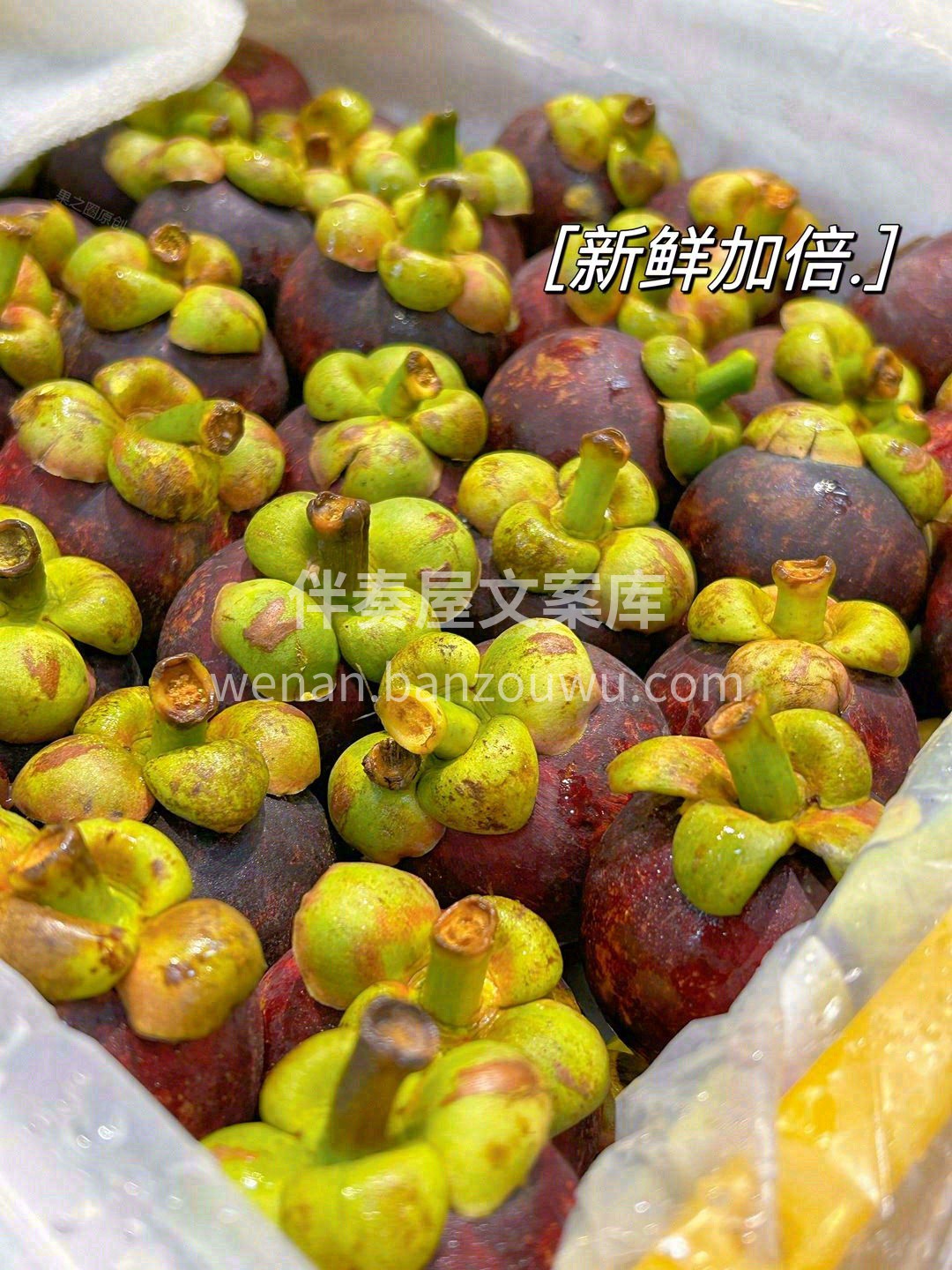 何以祛火？唯有山竹！🧯 杆子碧绿，果肉雪 配图2