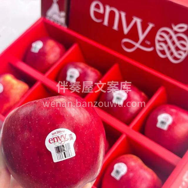 ——新西兰爱妃苹果🍎 遇见你之前，千挑万 配图2