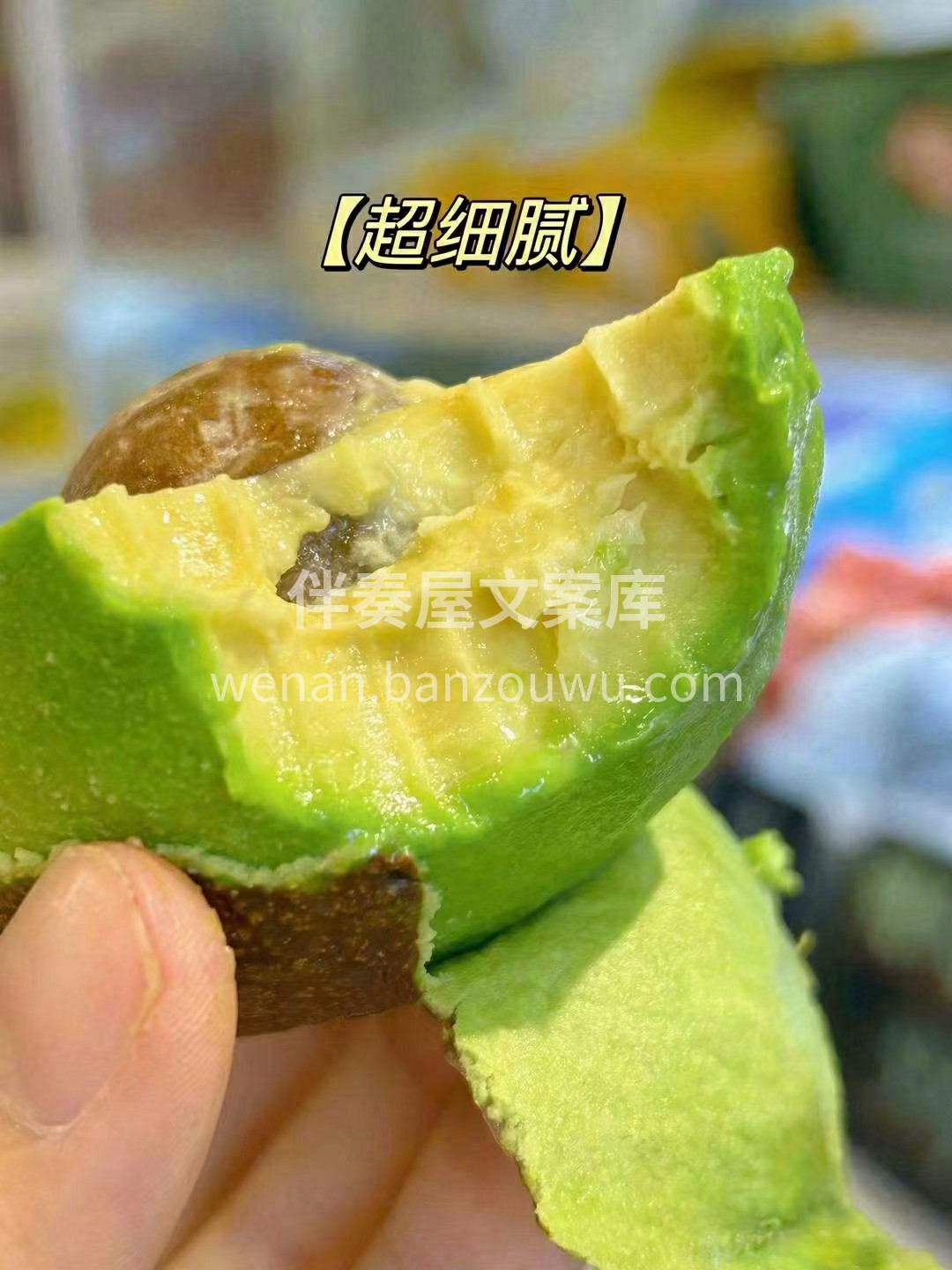 好吃的【牛油果🥑】来咯😍 爱吃牛油果🥑的 配图1