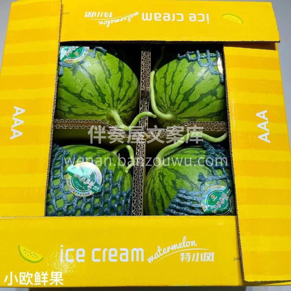 黄西瓜💛特别松脆～ 入口即化的感觉，脆而 配图3