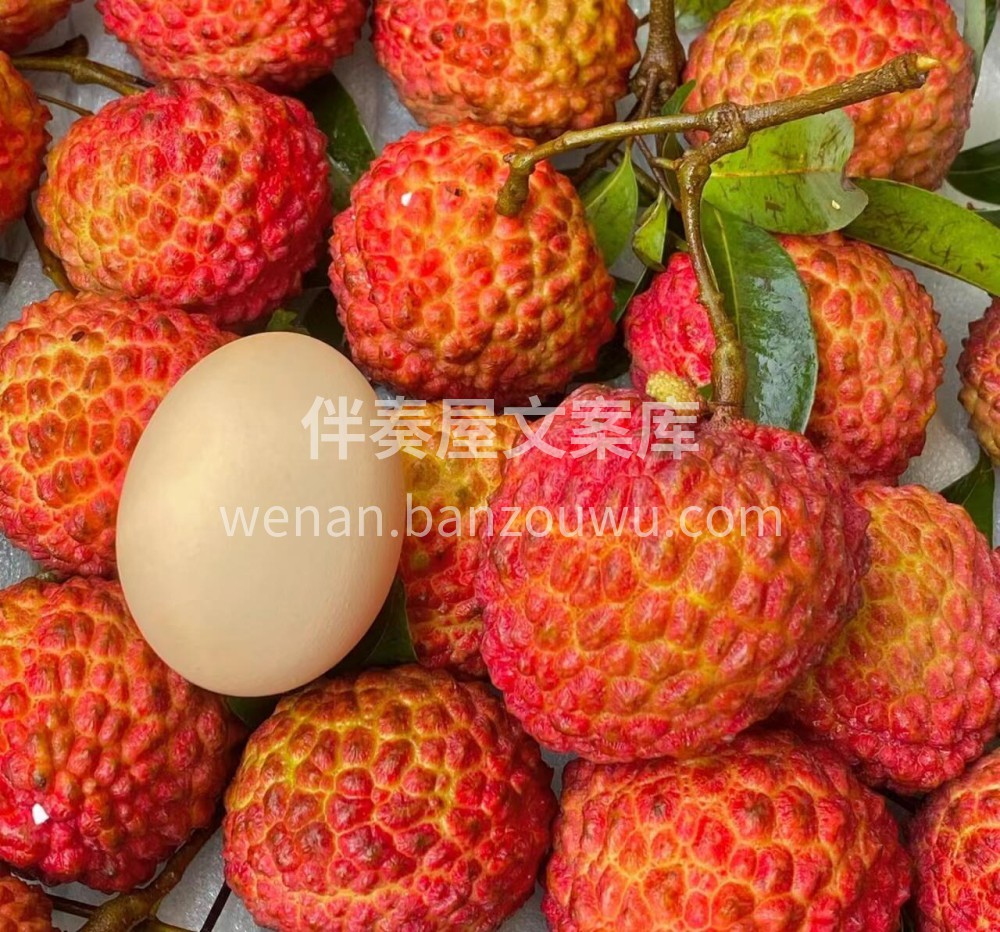 💚～荔枝王和直接和蜂蜜一样 甜滋滋～ 放 配图1