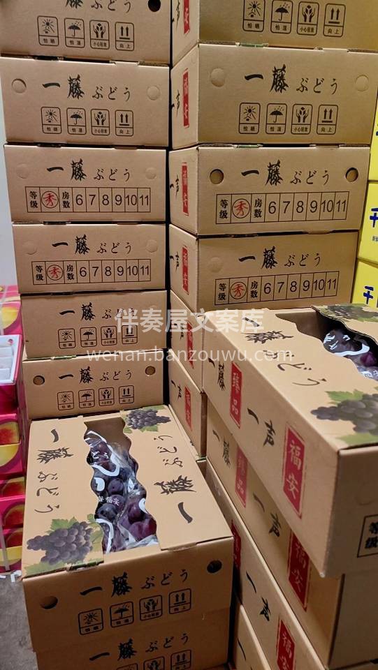 一藤福安巨峰葡萄🍇 夏天的快乐来一串巨峰 配图3