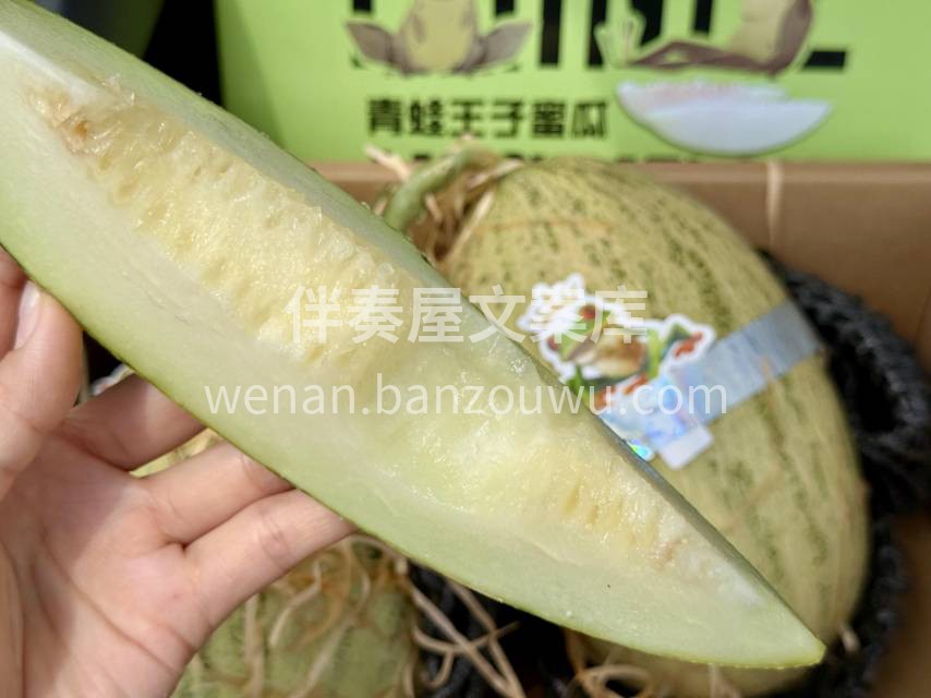 👏青蛙王子蜜瓜🍈 这个瓜真的太好吃啦😍一 配图2