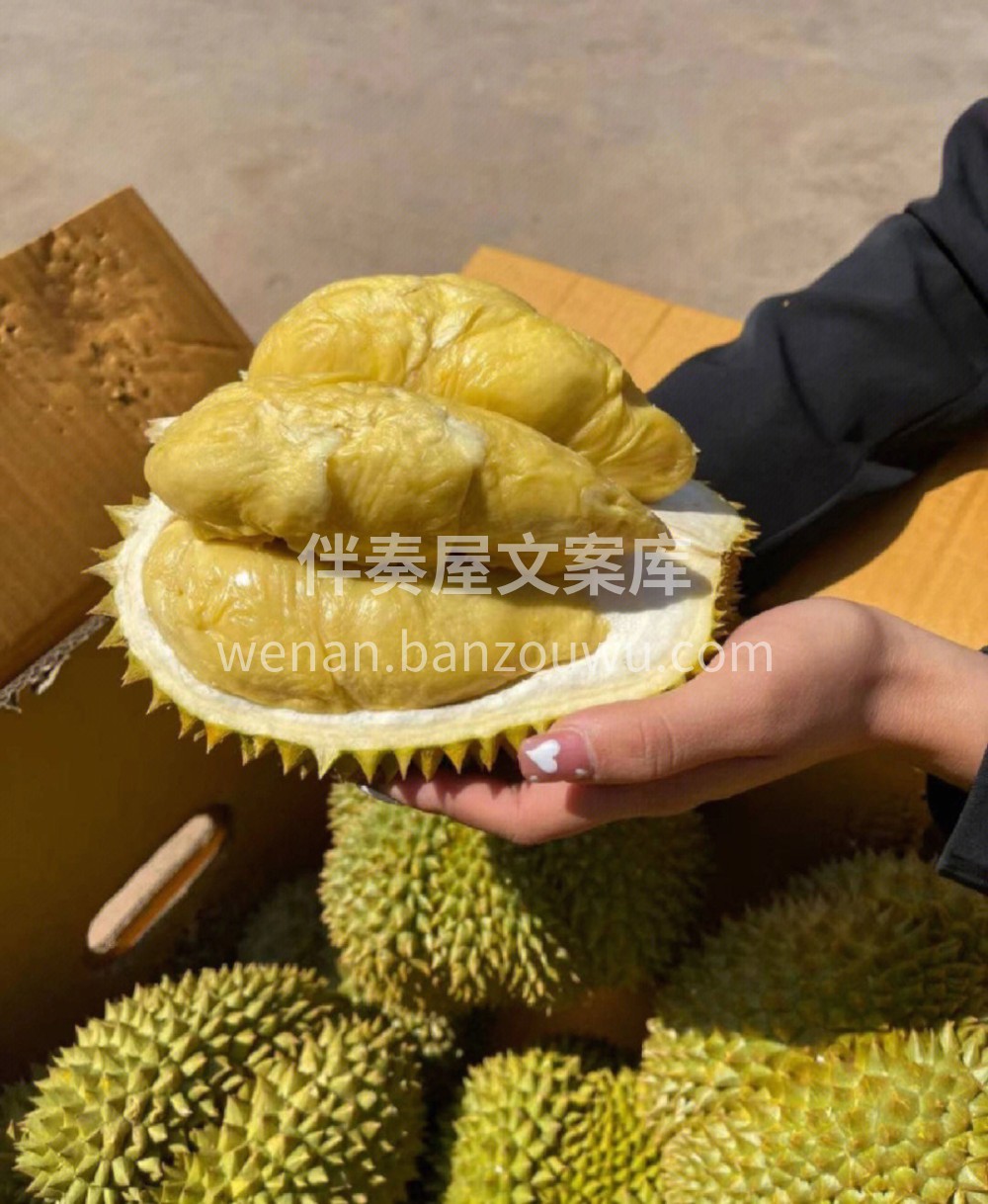 👉初冬最大的奖赏莫过于开一个榴莲的酣畅！ 配图3