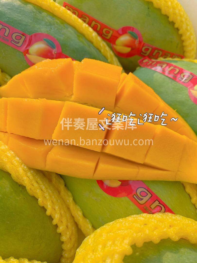 😁饺子要吃热的，芒果就要吃大的👍 鲜甜爽 配图3